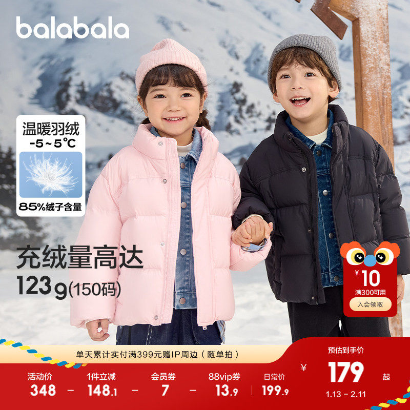 巴拉巴拉儿童羽绒服宝宝男童女童童装温暖短款户外防风防泼水冬季,童装/婴儿装/亲子装,羽绒服,淘宝优惠券,粉丝福利购,淘宝优惠卷