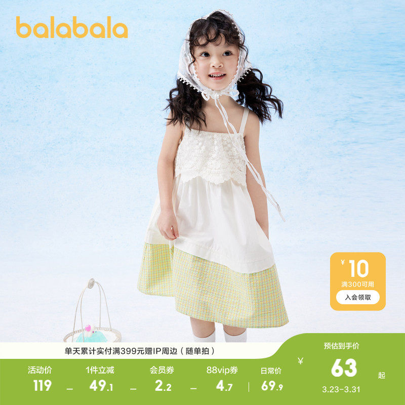 巴拉巴拉儿童裙子夏季新款女童连衣裙时尚撞色蕾丝格纹吊带裙