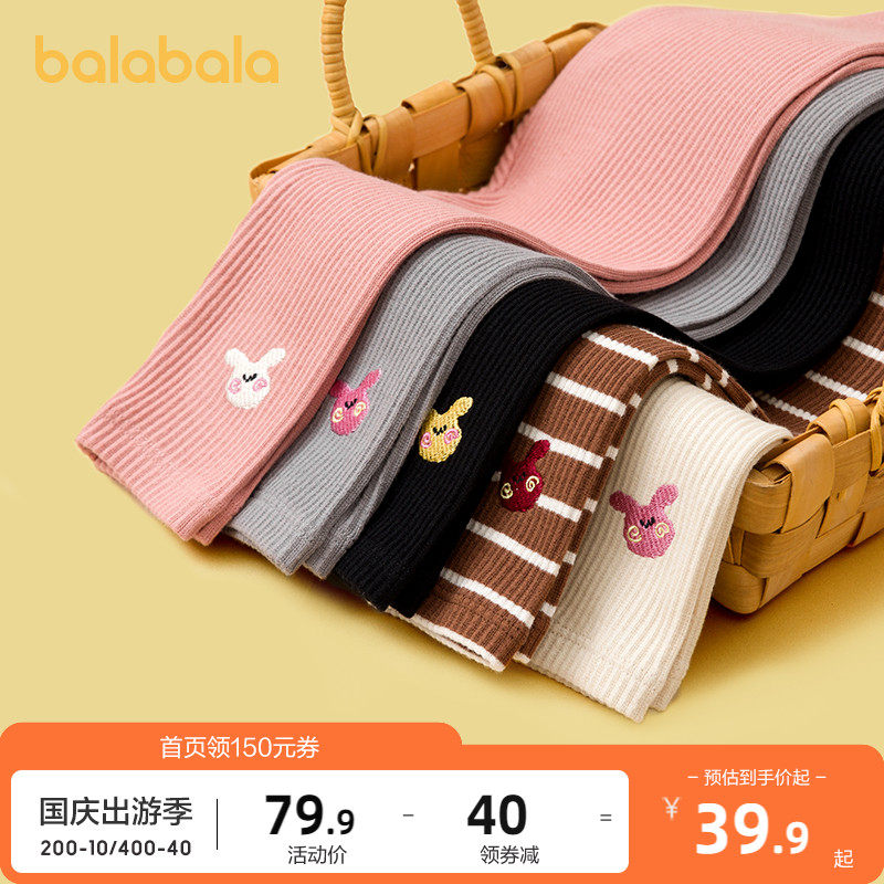 巴拉巴拉童装女童打底裤儿童裤子秋装清仓正品宝宝长裤弹力薄款女