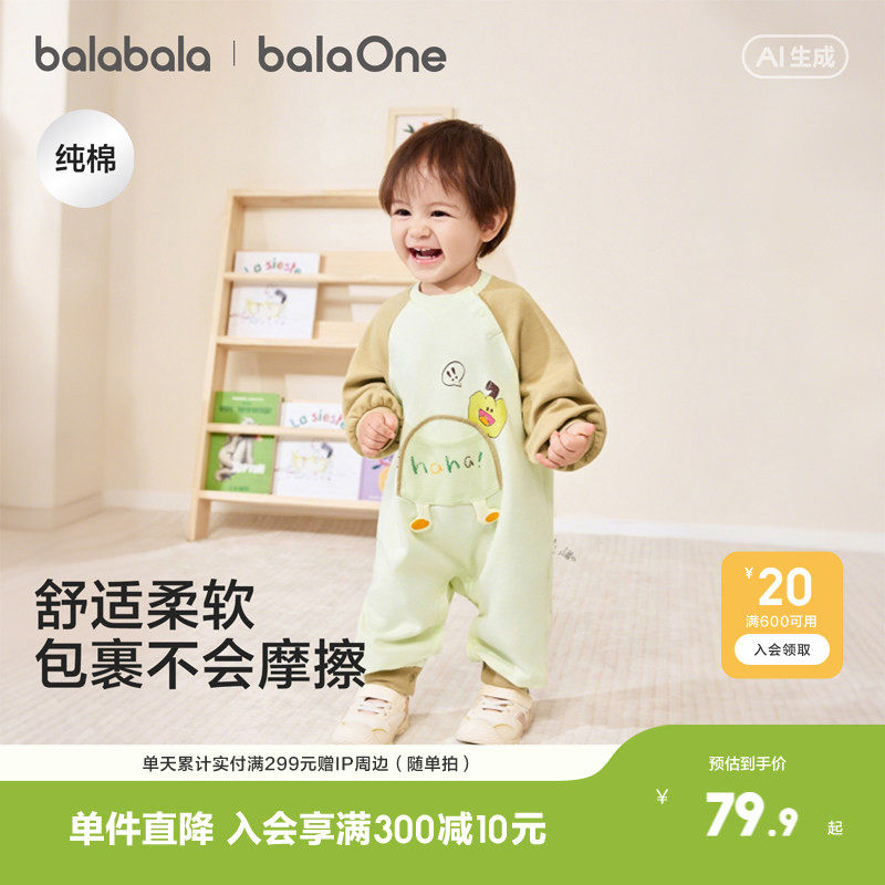 【balaOne】巴拉巴拉童装宝宝连体衣春装时髦洋气可爱萌护肚纯棉