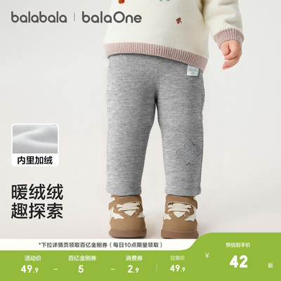 巴拉巴拉balaOne打底裤加绒保暖