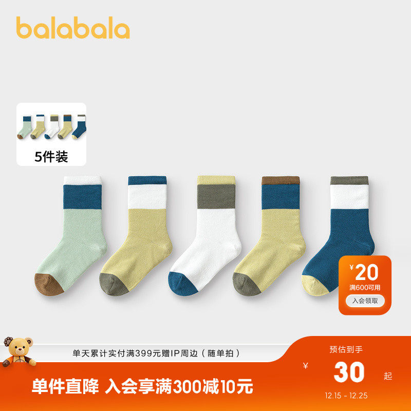 巴拉巴拉儿童袜子棉秋季新款百搭撞色学生袜男童女童中筒袜五双装