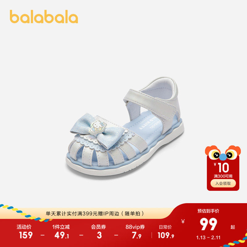 【hellokittyIP】巴拉巴拉宝宝稳步鞋女童包头凉鞋三丽鸥