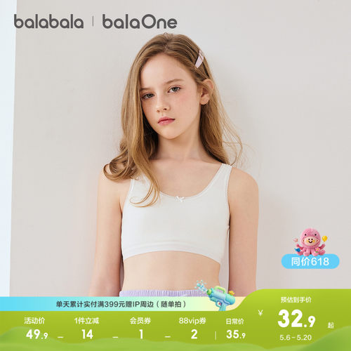 巴拉巴拉balaOne背心防凸点文胸