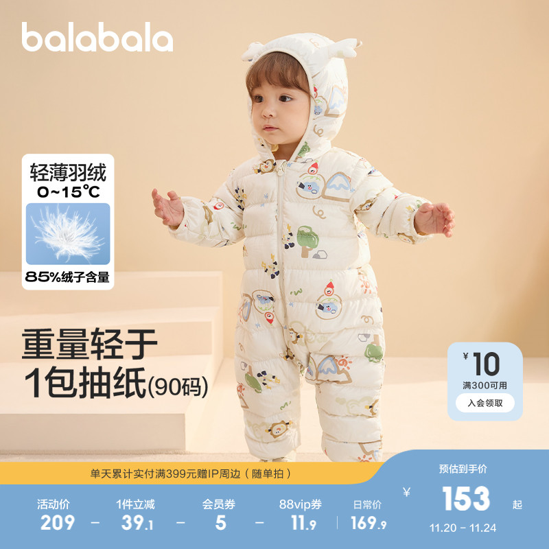 造型连帽，可爱萌趣