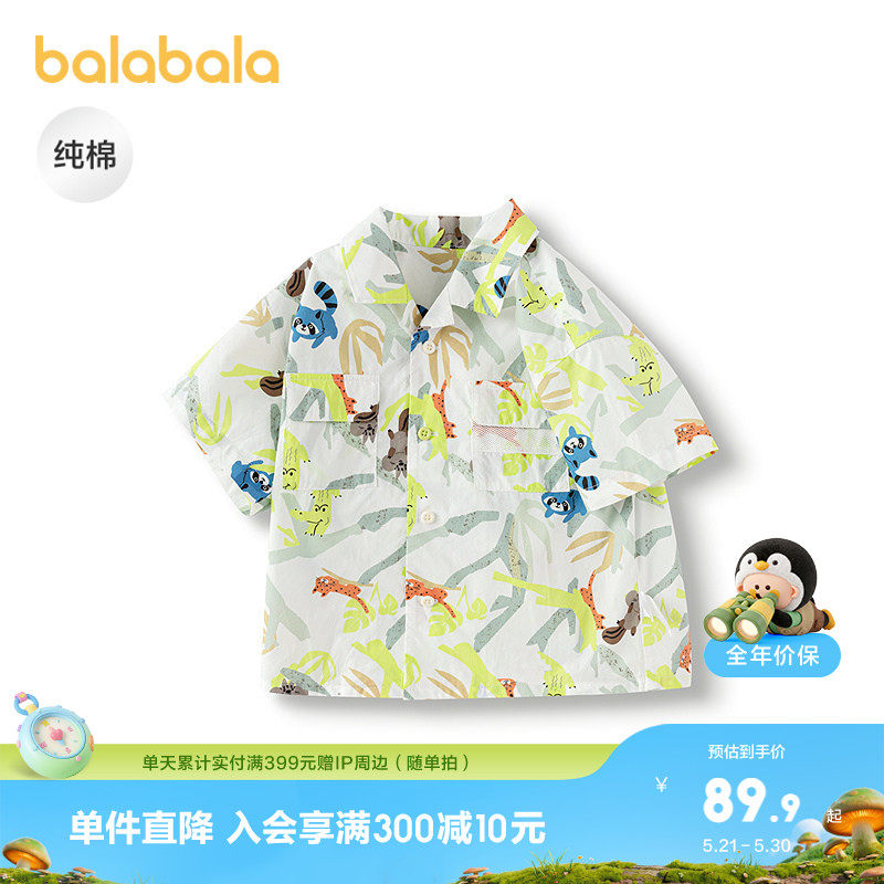 巴拉巴拉童装男童短袖衬衫纯棉衬衣2026休闲夏装户外时尚百搭洋气