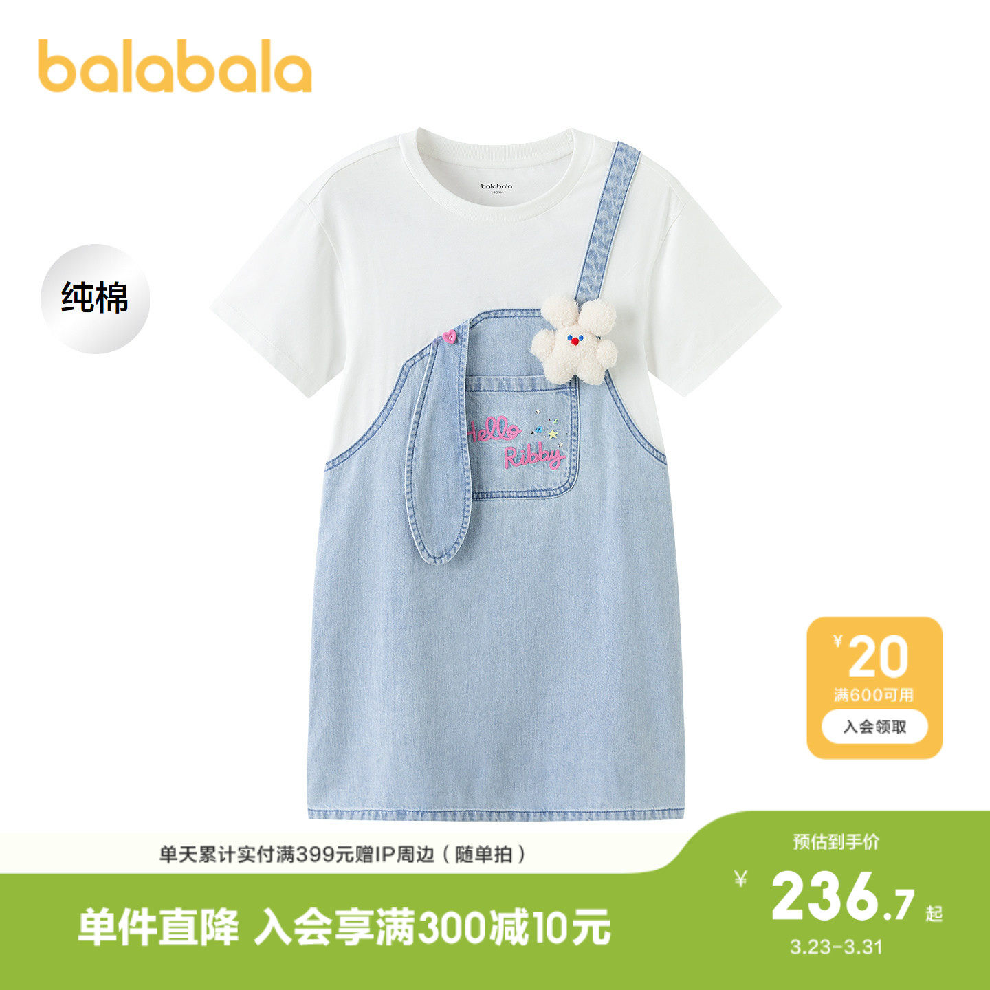 【商场同款】巴拉巴拉女童裙子儿童连衣裙2026新款夏假两件背带裙