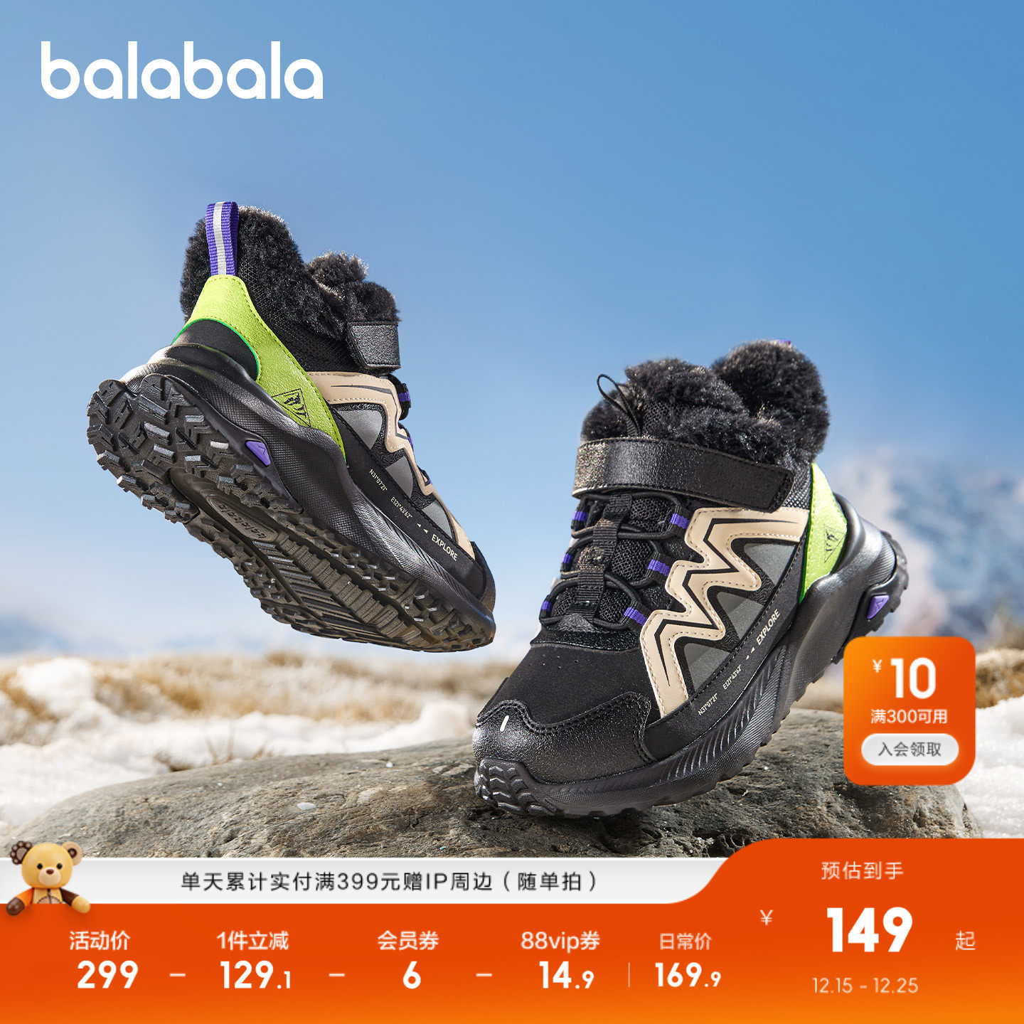 巴拉巴拉运动靴男童女童靴子加绒