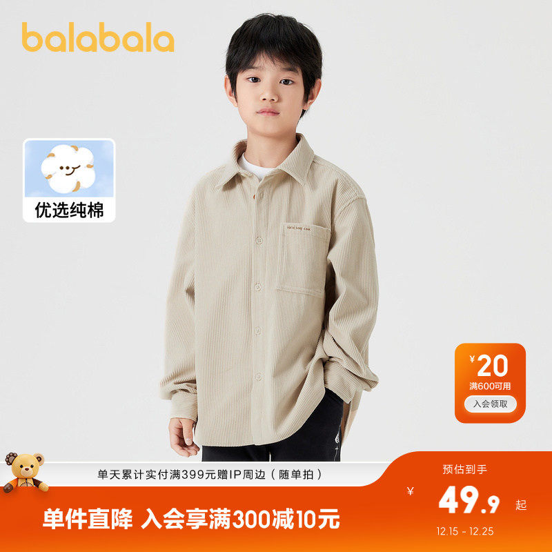巴拉巴拉童装儿童衬衫男童长袖衬衣秋装2025灯芯绒亲子装百搭