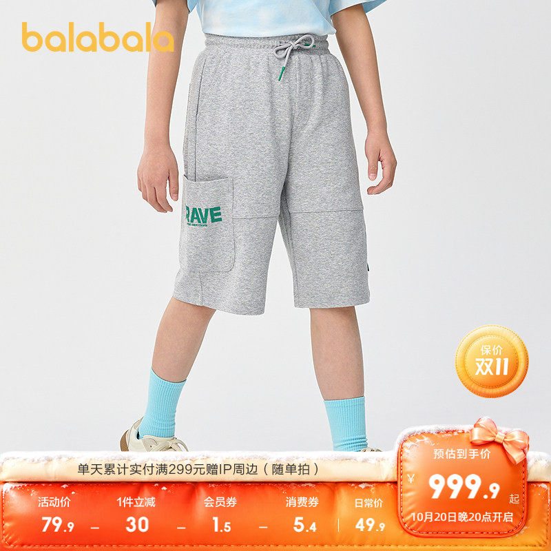 巴拉巴拉童装儿童短裤男童裤子夏季华夫格中裤休闲时尚薄款透气潮