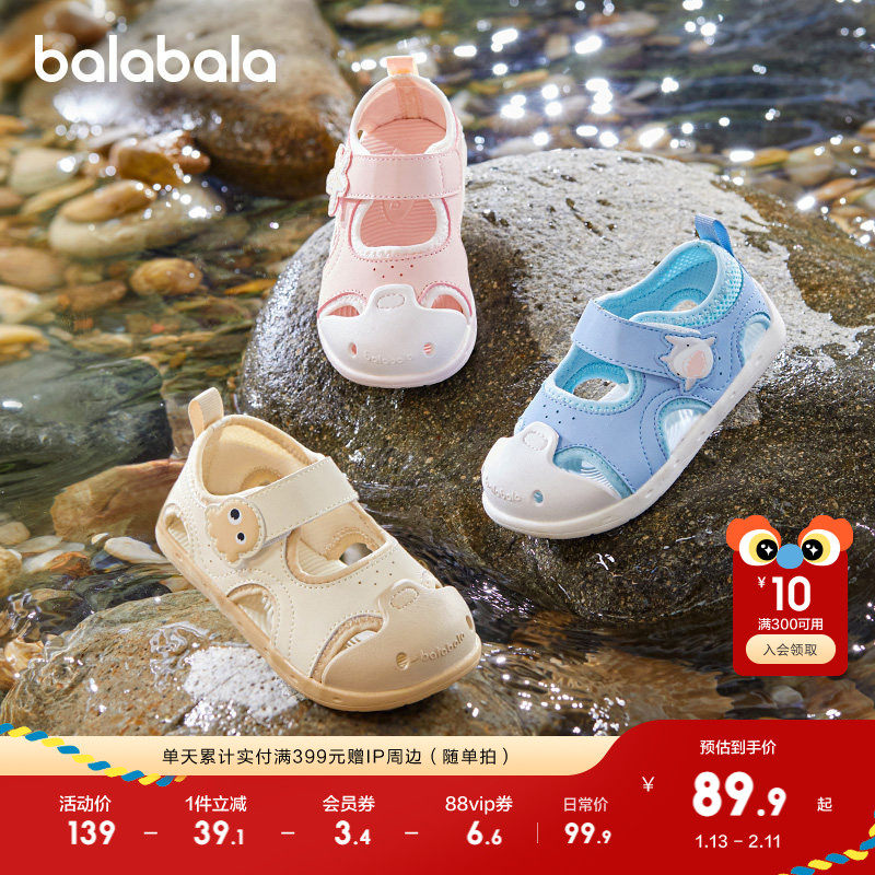 巴拉巴拉童鞋宝宝学步鞋儿童凉鞋婴儿鞋子2025夏季新款包头鞋防滑