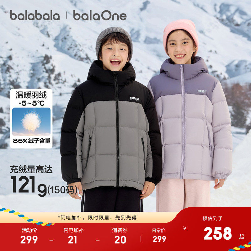巴拉巴拉童装儿童羽绒服女童男童宝宝厚外套冬装2025新款保暖长款,童装/婴儿装/亲子装,羽绒服,淘宝优惠券,粉丝福利购,淘宝优惠卷