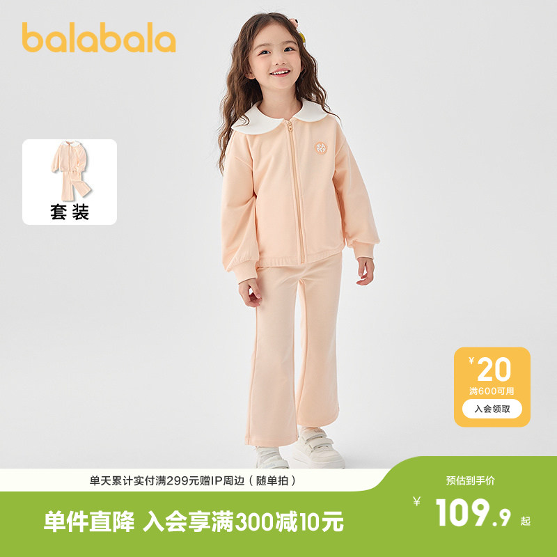 巴拉巴拉童装儿童套装女童两件套春秋装轻户外保暖运动潮纯棉透气