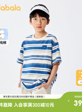 巴拉巴拉男童t恤童装春夏装儿童短袖纯棉中大童时尚条纹t打底衫潮