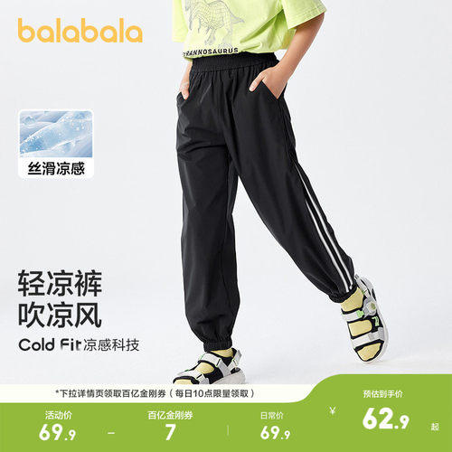 撞色透明织带，运动感十足