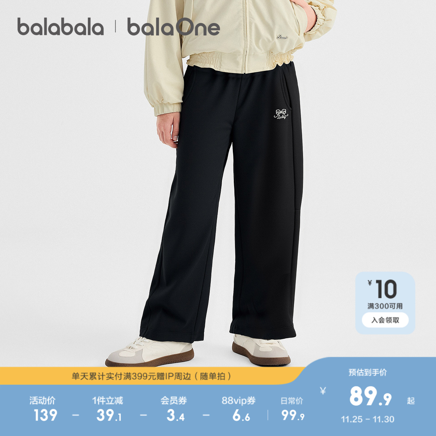 巴拉巴拉balaone裤子女童香蕉裤