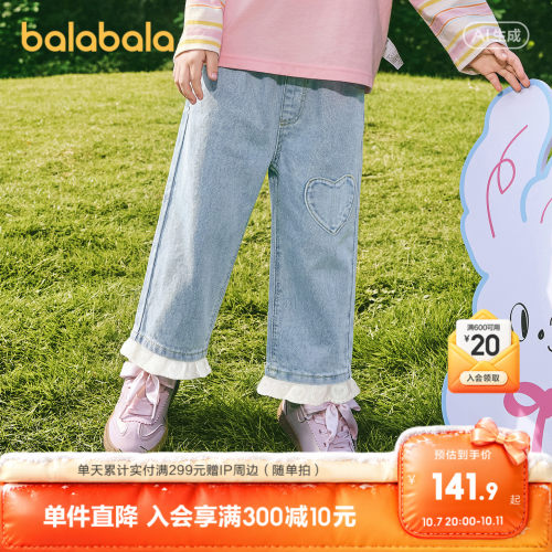 巴拉巴拉长裤女童时尚花边牛仔裤