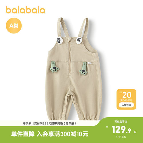 巴拉巴拉宝宝背带裤男童春装休闲