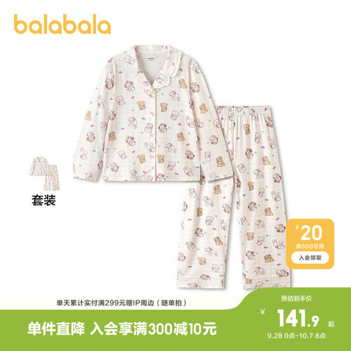 巴拉巴拉家居服套装联名睡衣抗菌