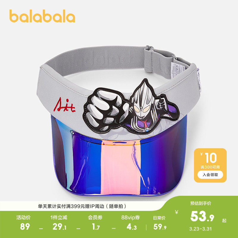 【奥特曼IP】巴拉巴拉儿童帽子夏季新款空顶帽男童防晒遮阳时尚潮