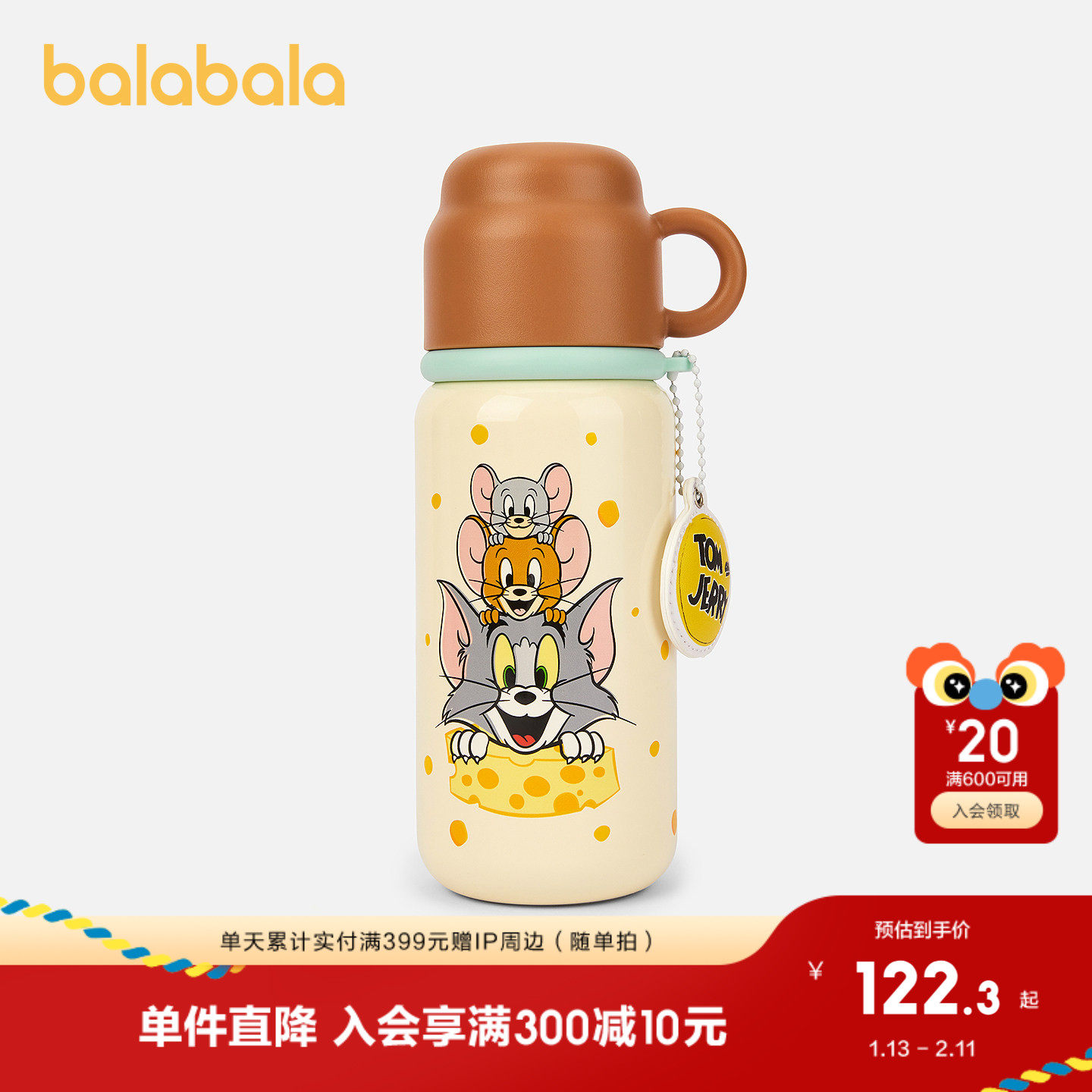 【猫和老鼠IP商场同款】巴拉巴拉儿童保温杯男童直饮水杯童趣可爱,婴童用品,儿童水杯,淘宝优惠券,粉丝福利购,淘宝优惠卷