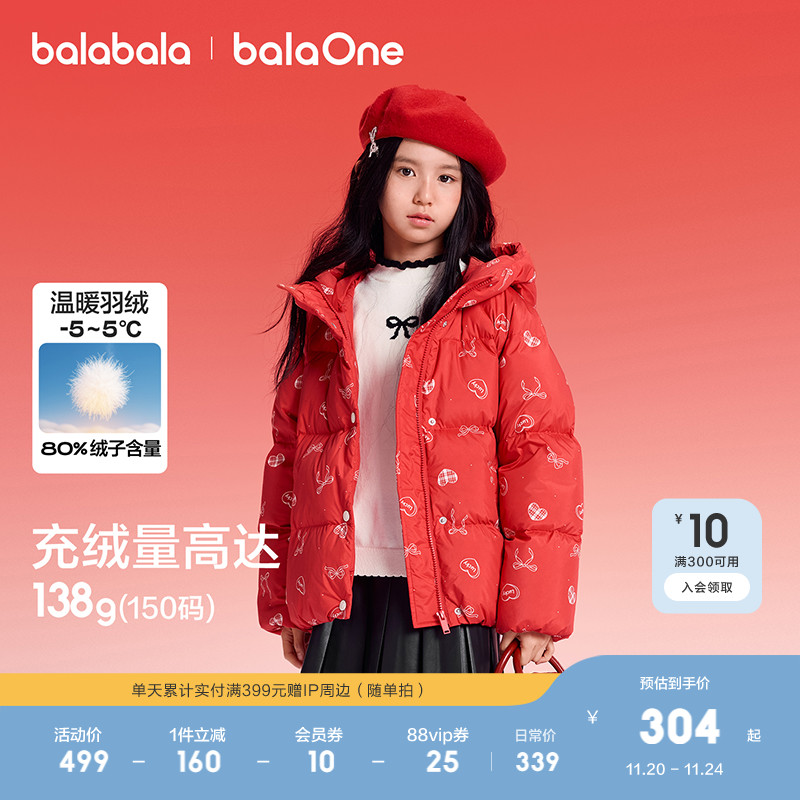 巴拉巴拉balaOne羽绒服女拜年服