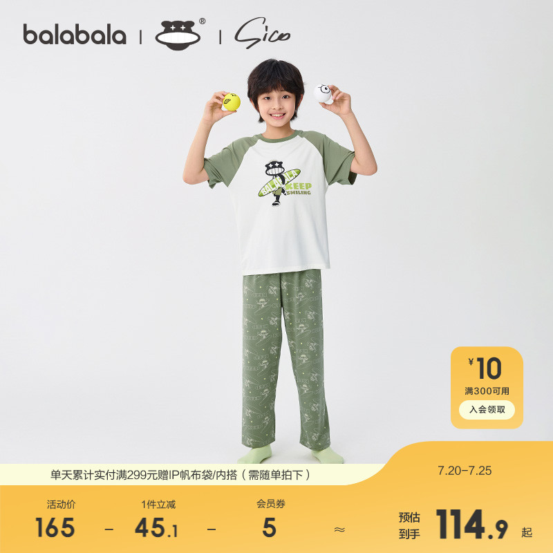 巴拉巴拉家居服套装男童空调服
