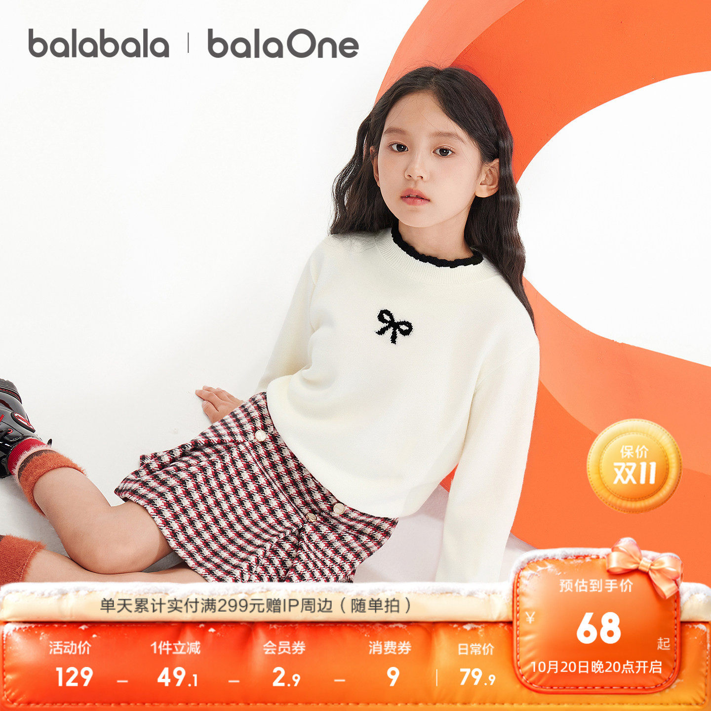 巴拉巴拉balaOne童装女童毛衫儿童冬毛衣甜美针织衫洋气休闲潮流