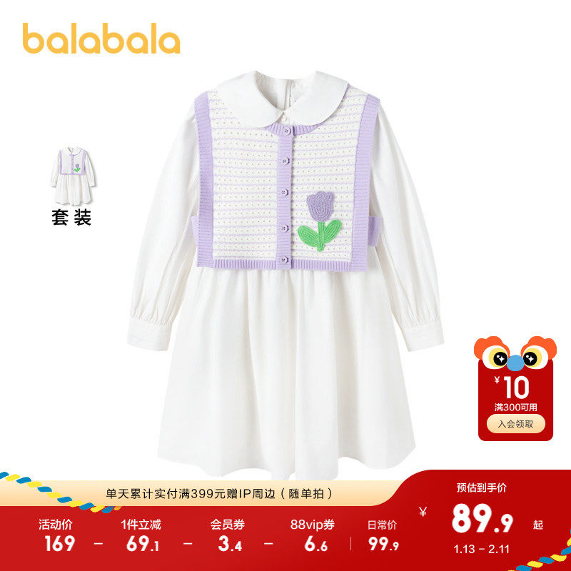 巴拉巴拉童装儿童连衣裙针织拼接女童春秋装学院娃娃领裙子套装潮,童装/婴儿装/亲子装,连衣裙,淘宝优惠券,粉丝福利购,淘宝优惠卷