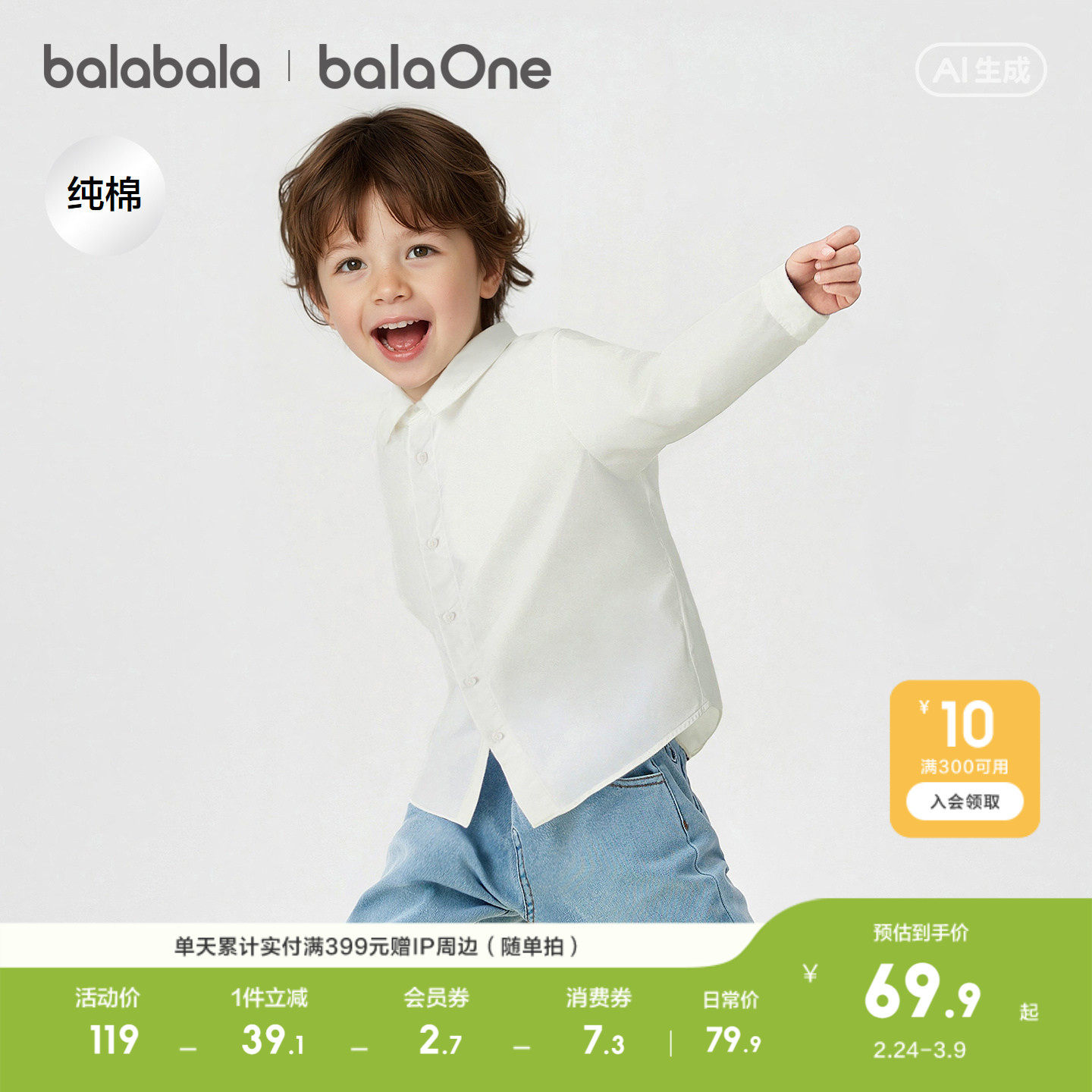 巴拉巴拉童装男童长袖衬衫宝宝2026新款春装纯棉亲肤纯色衬衣时尚