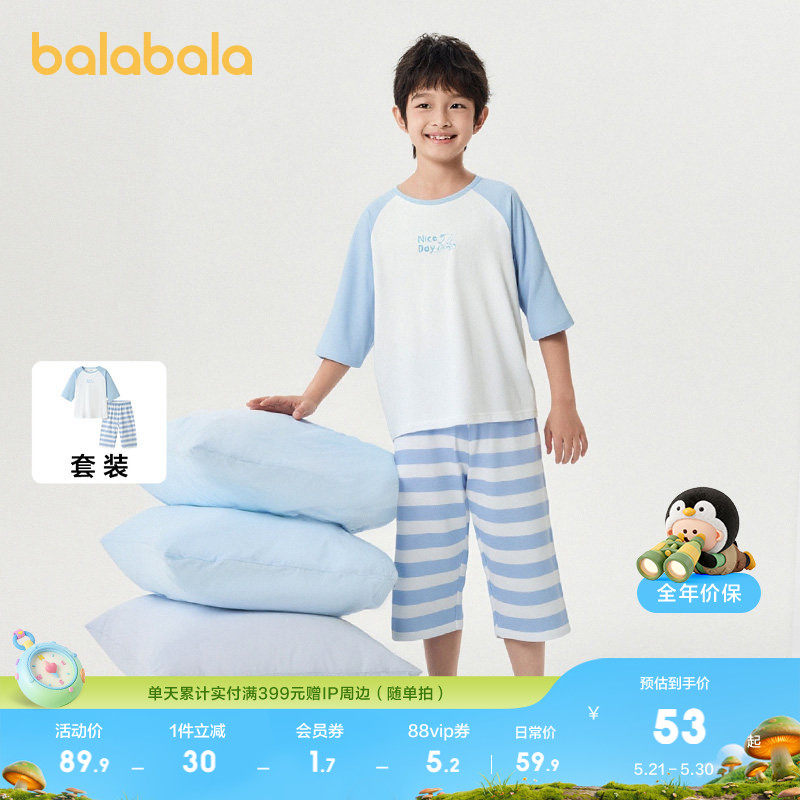 巴拉巴拉儿童睡衣套装夏季薄款空调服男童女童家居服小童大童纯棉
