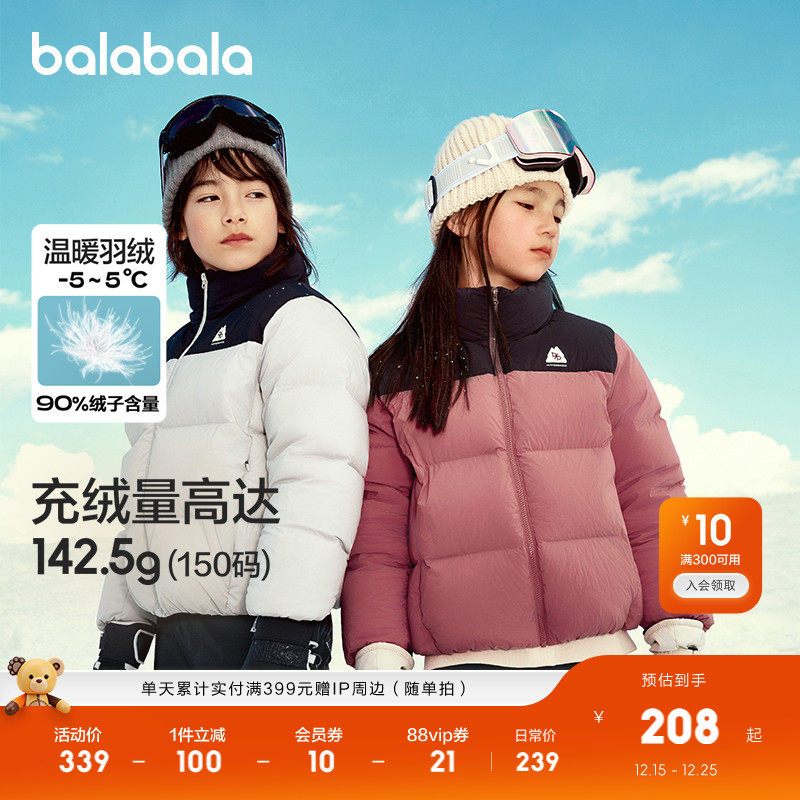 巴拉巴拉羽绒服男女童外套秋冬