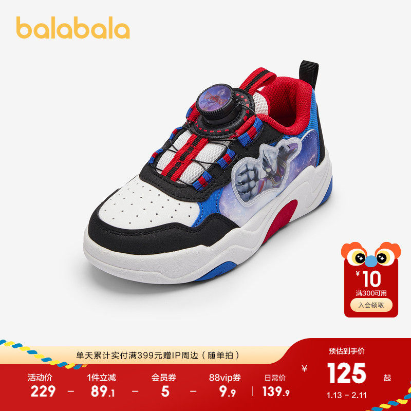 巴拉巴拉童鞋儿童运动鞋男童板鞋春秋舒适透气旋钮扣鞋子校园潮流,童鞋/婴儿鞋/亲子鞋,儿童户外鞋,淘宝优惠券,粉丝福利购,淘宝优惠卷