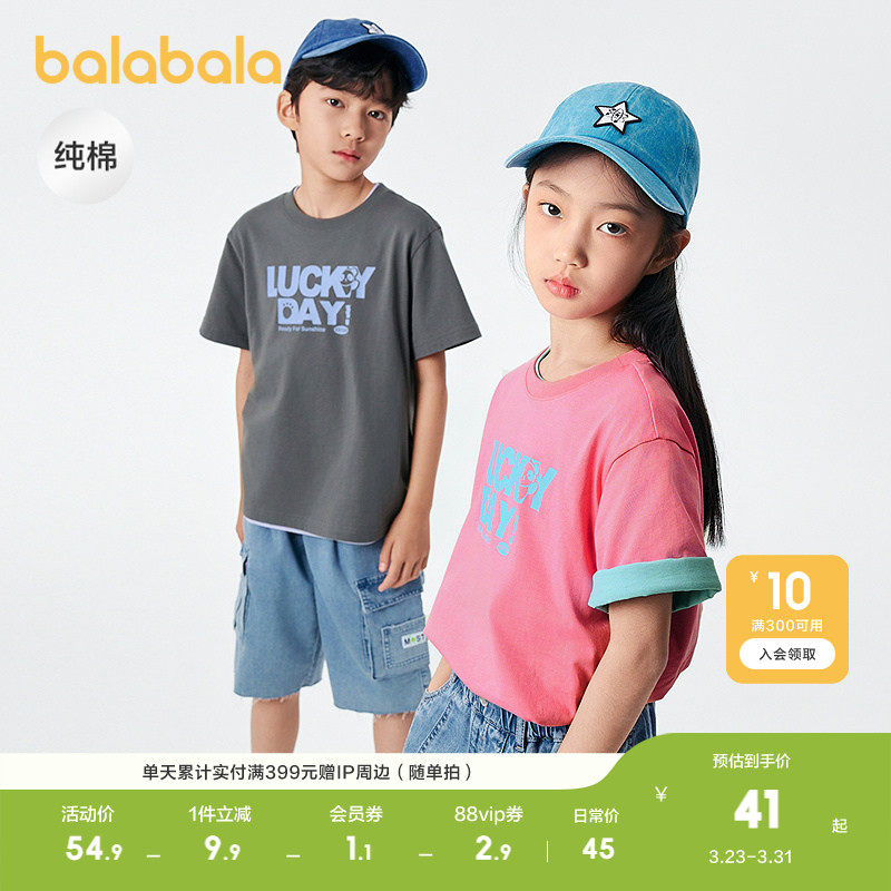 巴拉巴拉男童短袖t恤夏装女童纯棉宽松亲子装上衣撞色印花时尚潮