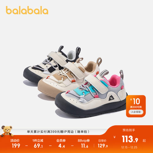 巴拉巴拉童鞋儿童户外鞋男童女童运动休闲鞋春秋2025新款舒适鞋子