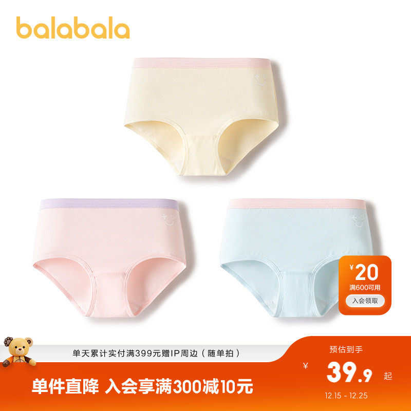 巴拉巴拉儿童内裤棉a类女童三角短裤大童男宝宝平角三条装五条装