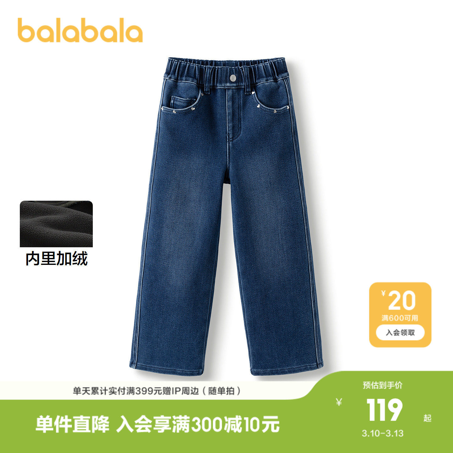 巴拉巴拉童装女童裤子冬装加绒牛仔长裤儿童保暖直筒裤甜美时尚潮