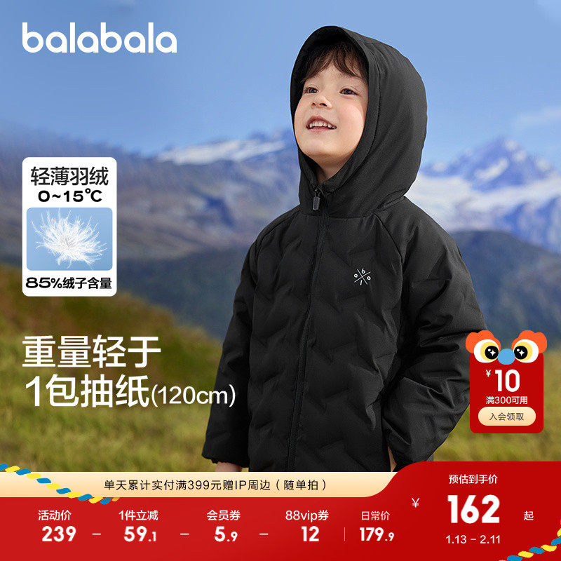 巴拉巴拉童装儿童羽绒服冬装男童女童宝宝轻薄外套亲子装流行上衣,童装/婴儿装/亲子装,羽绒服,淘宝优惠券,粉丝福利购,淘宝优惠卷