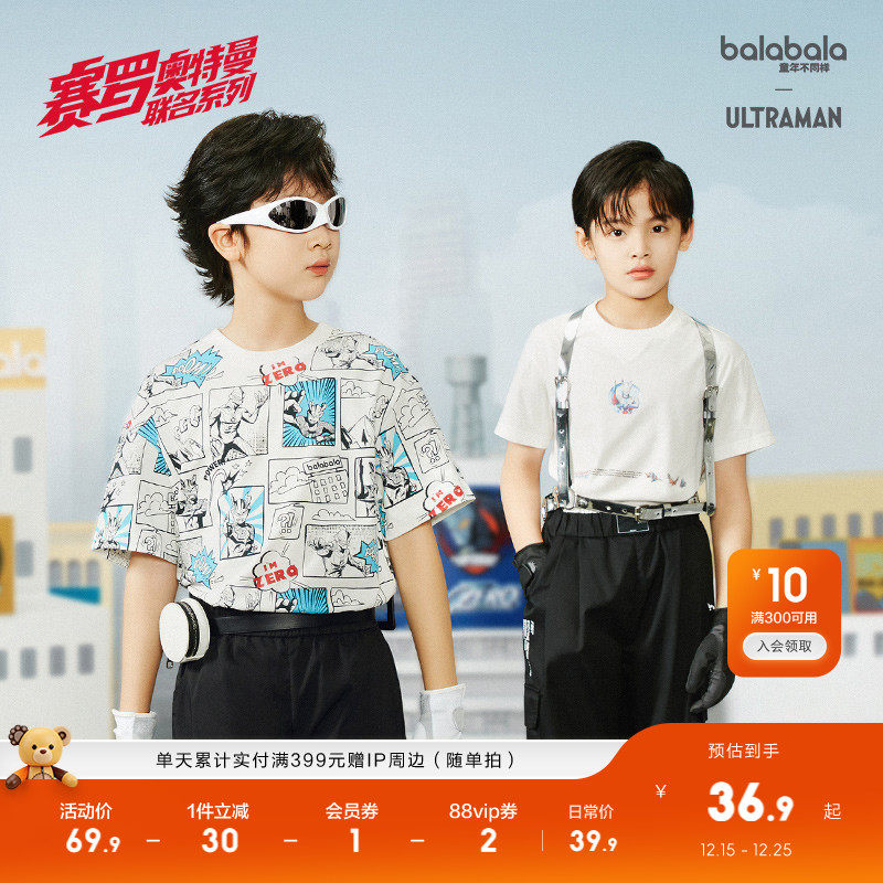 奥特曼IP联名，和它一起拯救世界吧