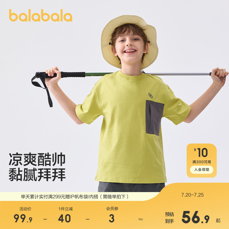 巴拉巴拉短袖t恤男童速干纯棉t
