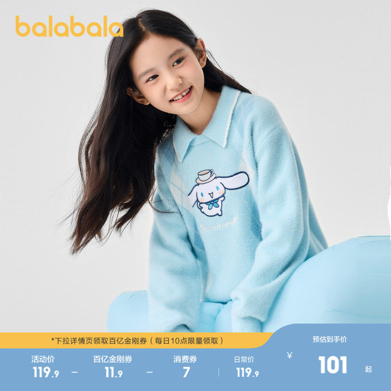【库洛米IP】巴拉巴拉童装女童毛衣秋冬装儿童毛衫三丽鸥洋气时尚