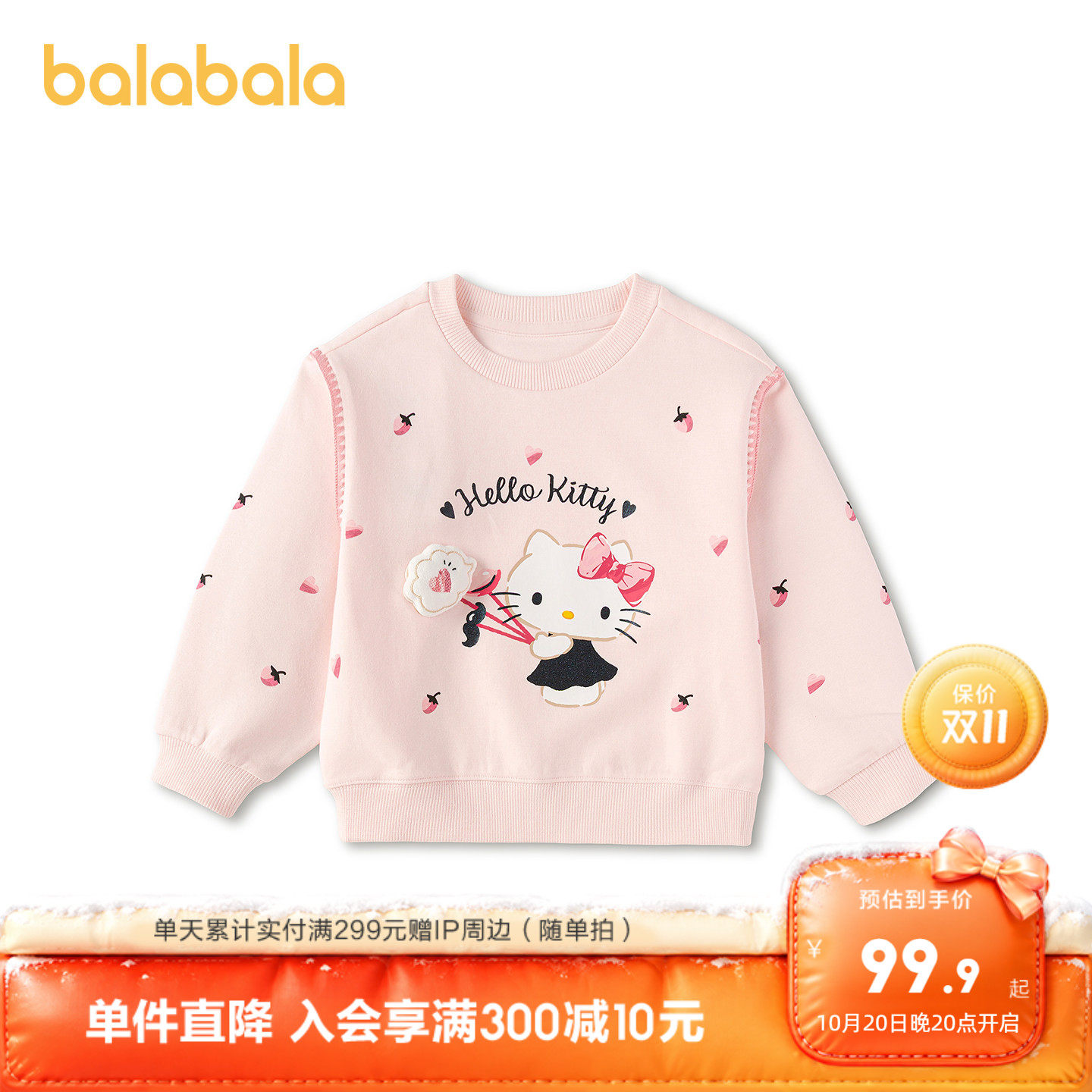 【ip系列商场同款】巴拉巴拉儿童卫衣女童2026新款春秋印花上衣