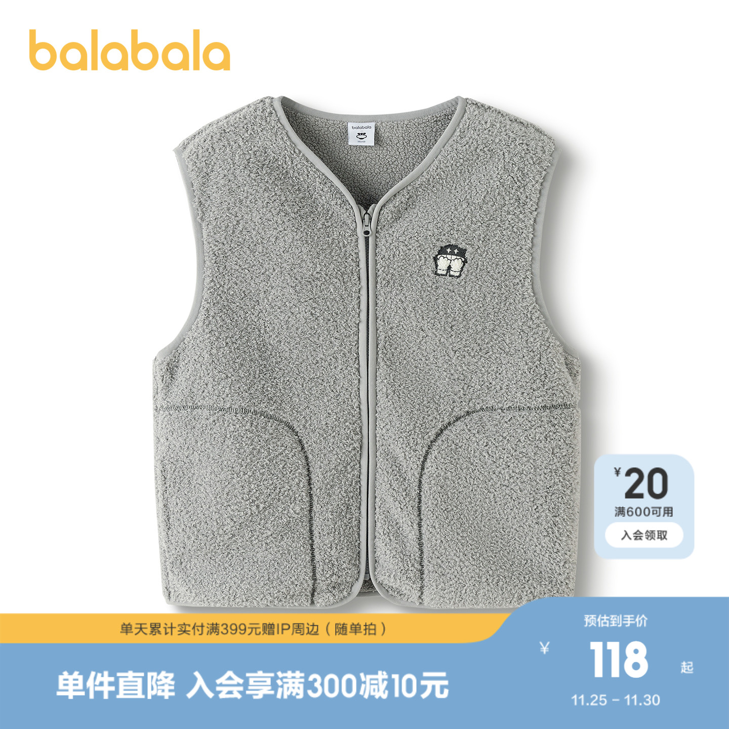 巴拉巴拉马甲男童女童加绒保暖萌