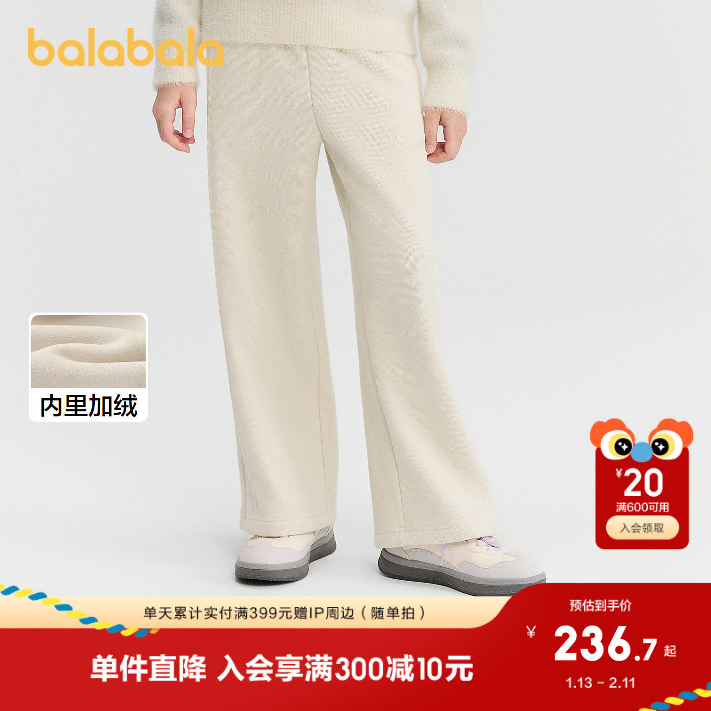 【商场同款】巴拉巴拉童装女童加绒直筒儿童裤子2025冬装新款保暖,童装/婴儿装/亲子装,裤子,淘宝优惠券,粉丝福利购,淘宝优惠卷