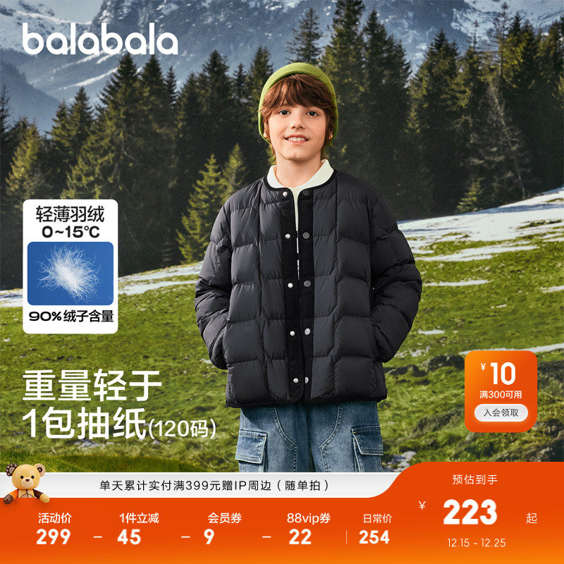 巴拉巴拉轻薄羽绒服男童女童外套