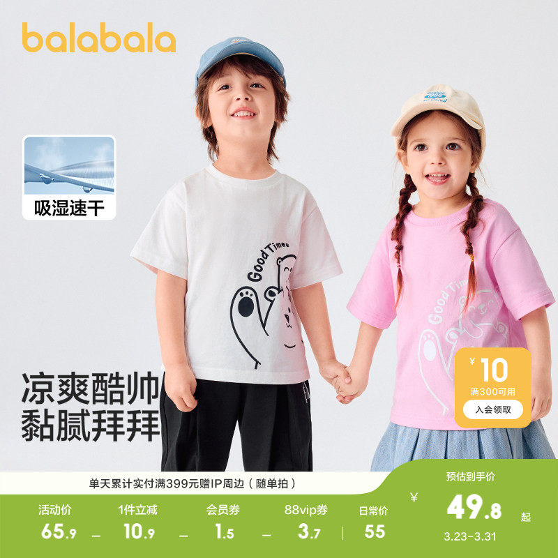 巴拉巴拉儿童短袖T恤男童女童上衣宝宝童装款速干夏装亲子款休闲