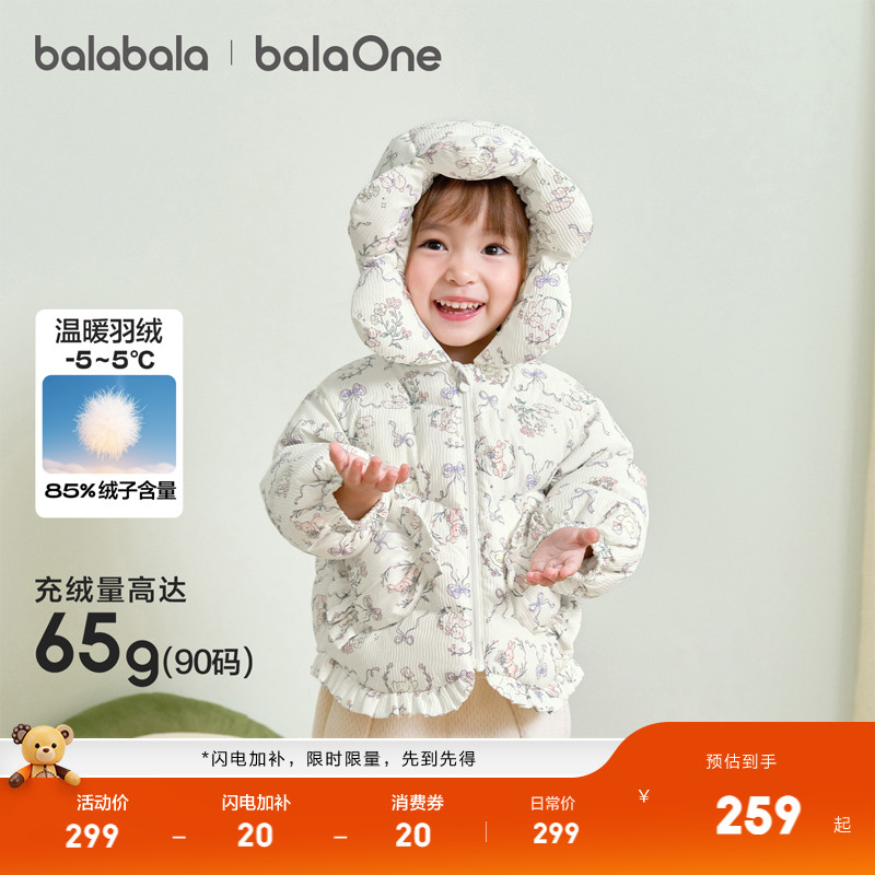 巴拉巴拉balaOne羽绒服厚外套冬