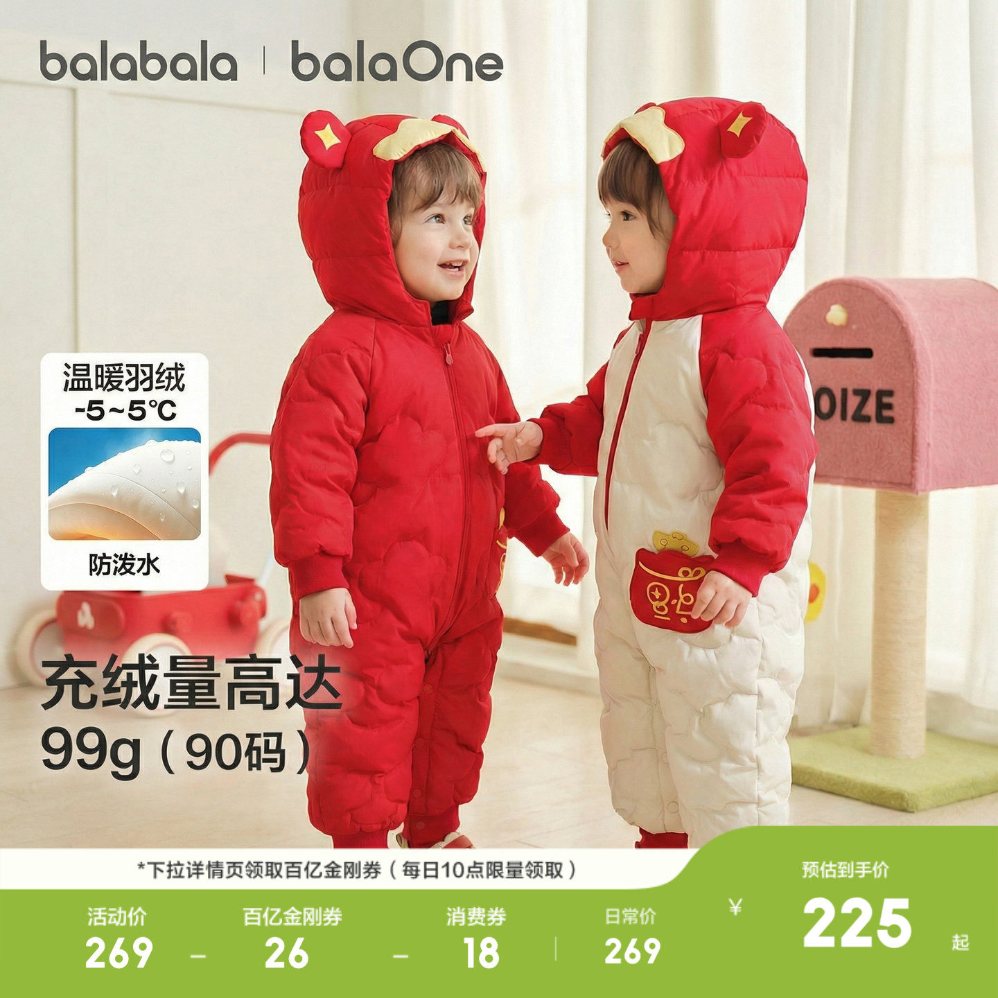 巴拉巴拉童装婴儿连体衣羽绒服男女童冬装宝宝哈衣造型萌护肚保暖