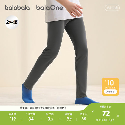 巴拉巴拉balaOne长裤男童两件装