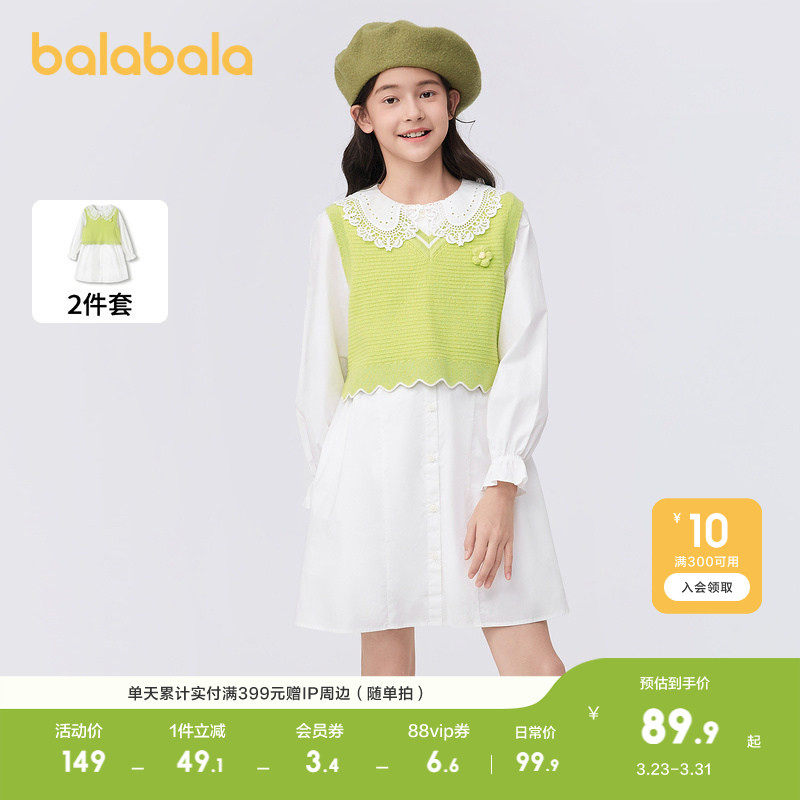 巴拉巴拉童装儿童长袖套装女童洋气秋装中大童休闲时尚休闲百搭